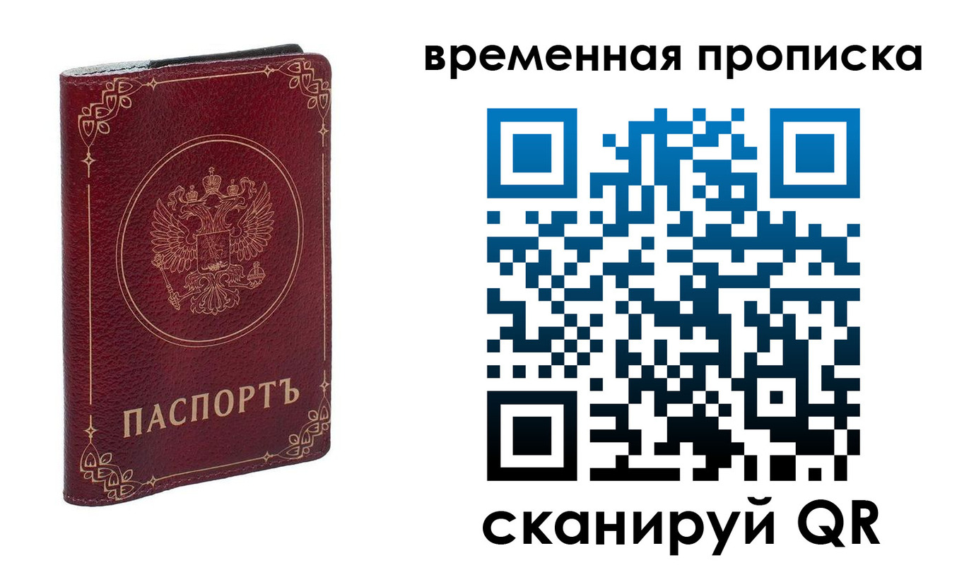 прописка для школы в Вышнем Волочке