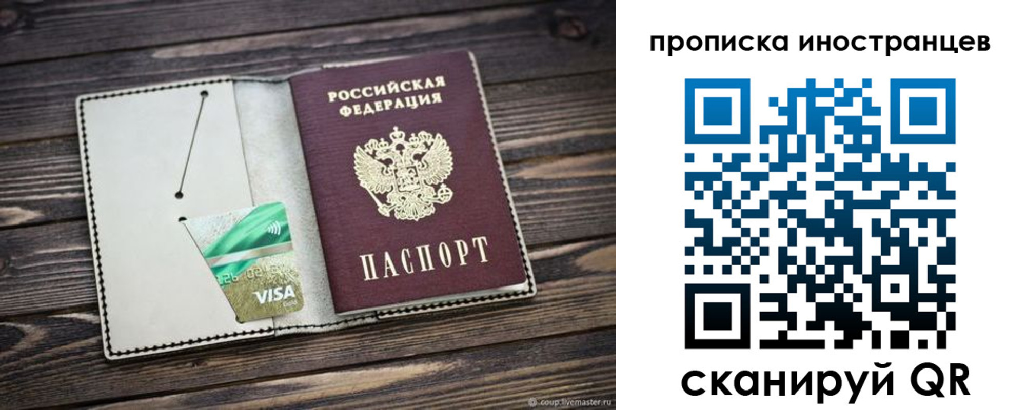 временная регистрация законно в Вышнем Волочке