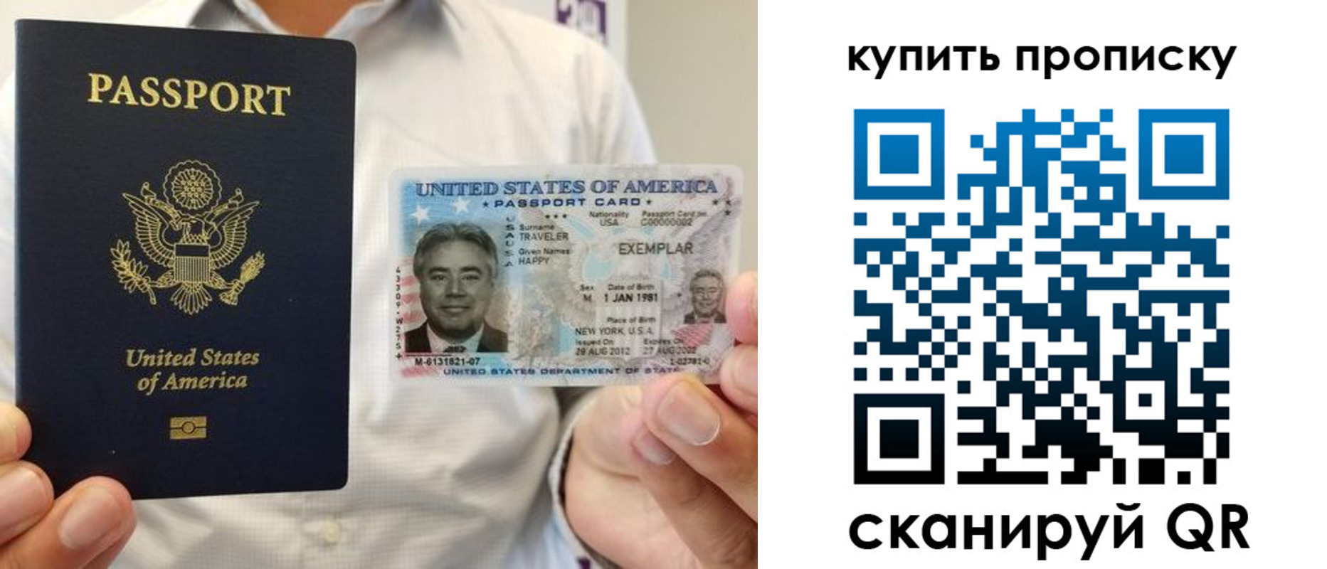 временная регистрация надежно в Вышнем Волочке