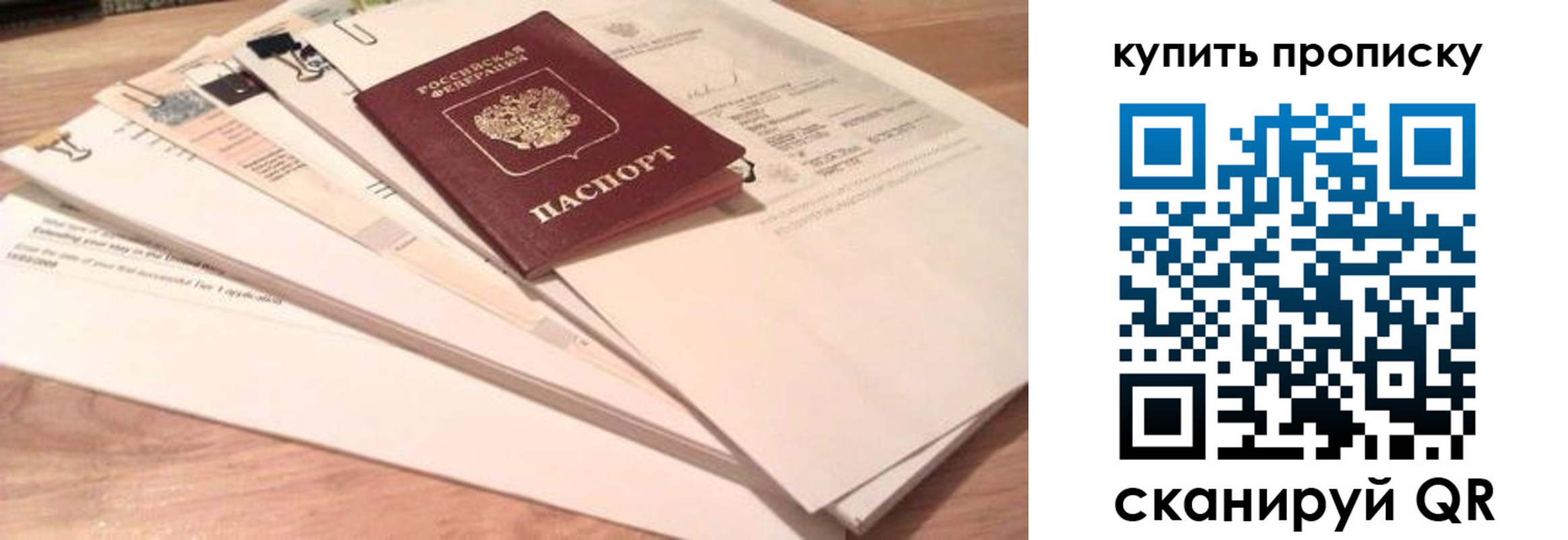где прописаться в Вышнем Волочке