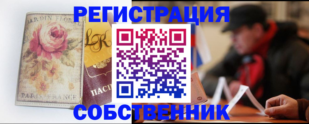 прописка для кредита в Вышнем Волочке